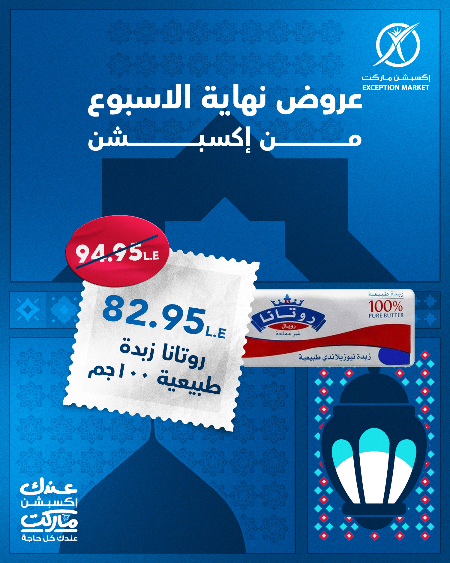 exception offers from 19feb to 19feb 2025 عروض اكسبشن من 19 فبراير حتى 19 فبراير 2025 صفحة رقم 1